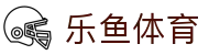 乐鱼·(leyu)体育中国官方网站-LEYUSPORTS